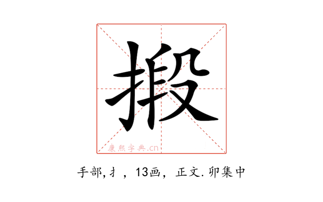 𢯫