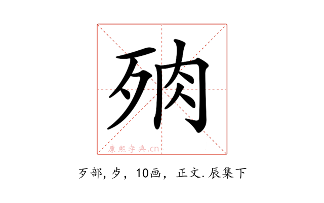 𣧻