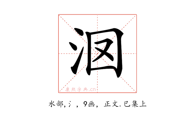 𣲷