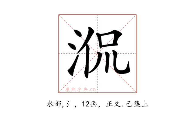 𣵿