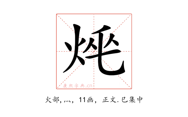𤈯