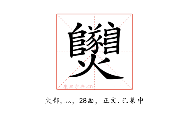 𤓫