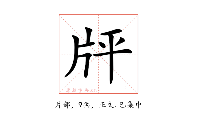 𤖳