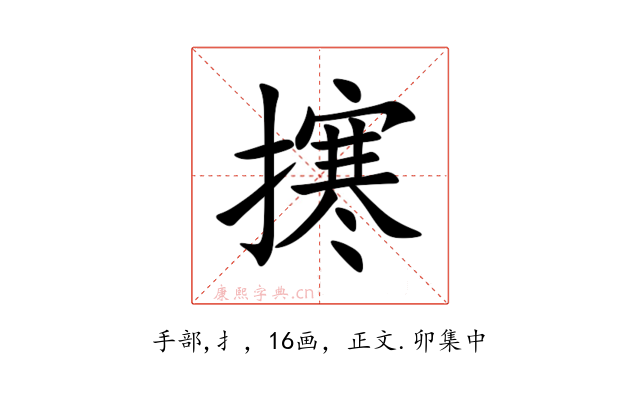 㩃