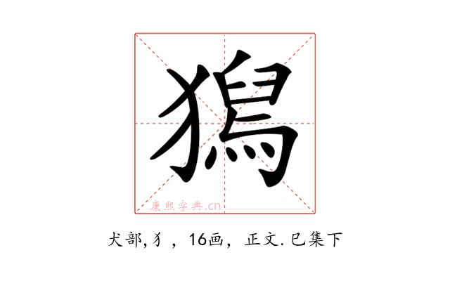 𤡯
