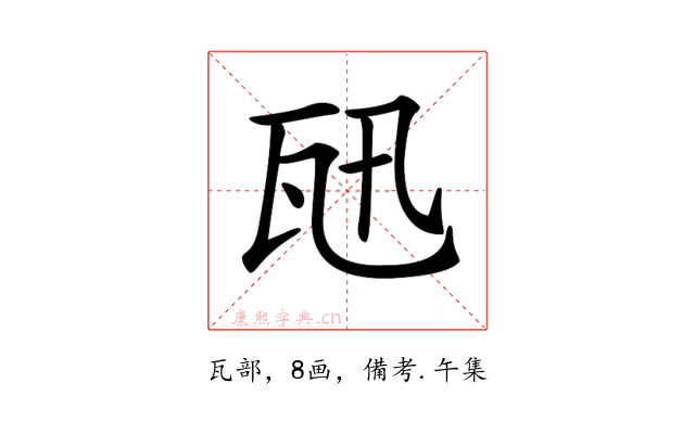 𤬫