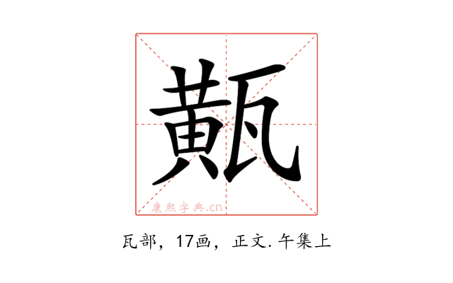 𤮏