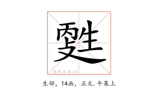 𤯳