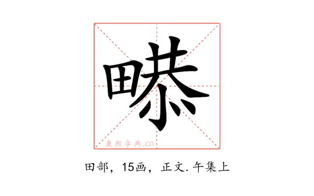 𤲻