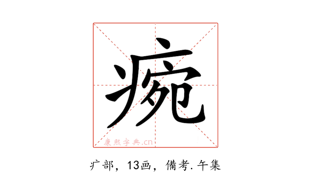 𤷧