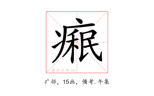 𤹋