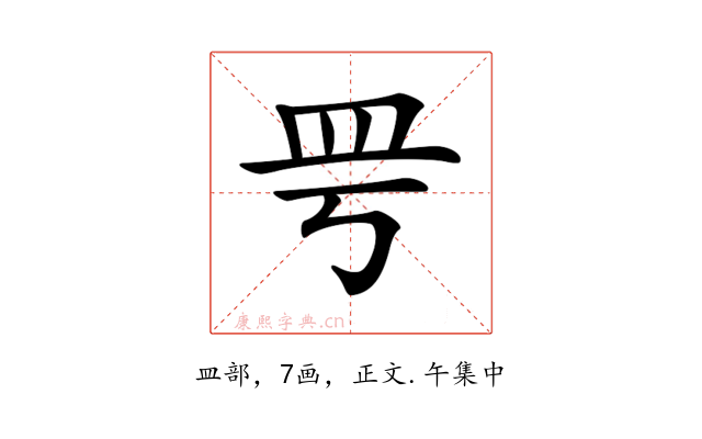 𥀿