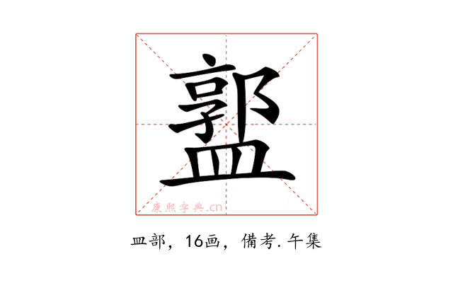 𥂣