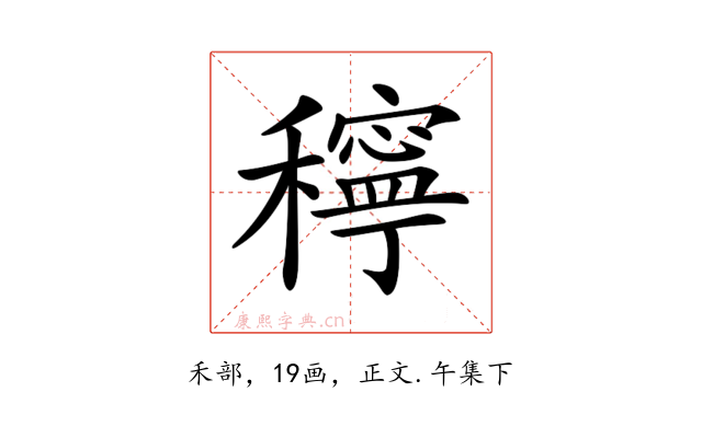 𥣗