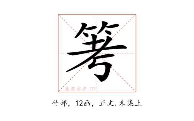 𥬯