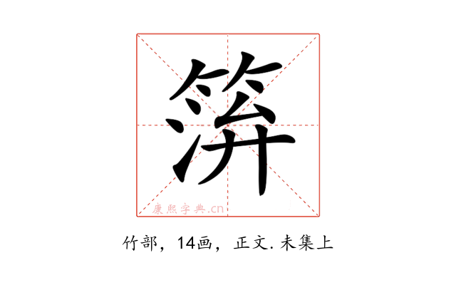 𥮓