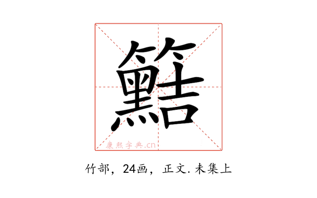 𥷫