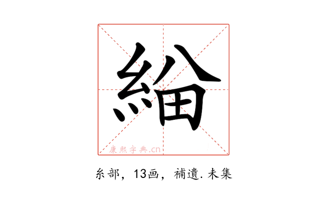 𦁃