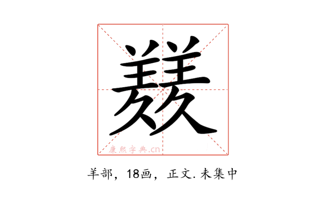 𦏇