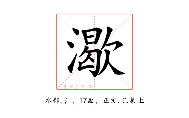 㵣