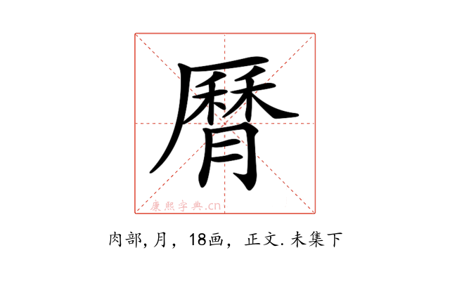 𦠓