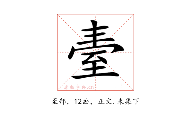 𦤿