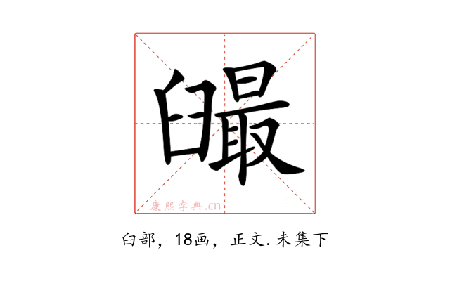 𦦣