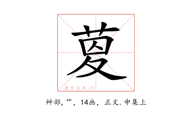 𦱟