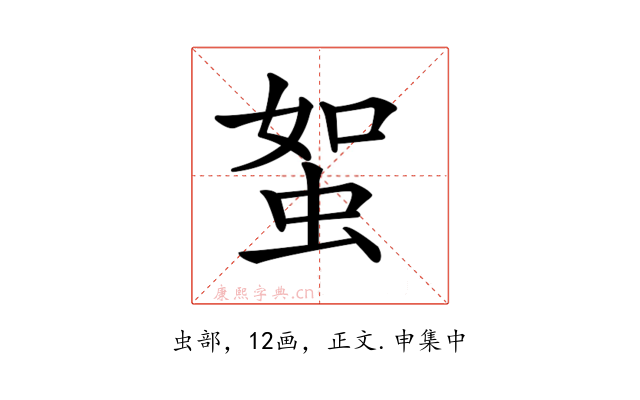 𧊟