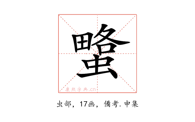 𧐯