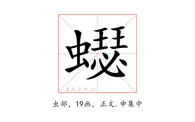 𧒓