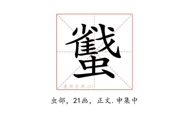 𧓷