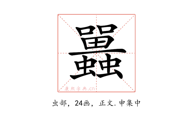 𧕛