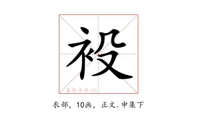 𧘣