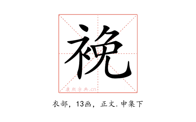 𧚇