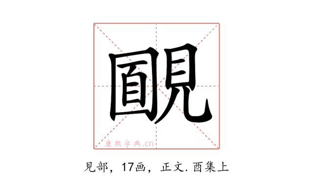 𧡻