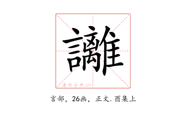 𧮛