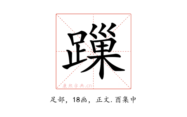 𨄓