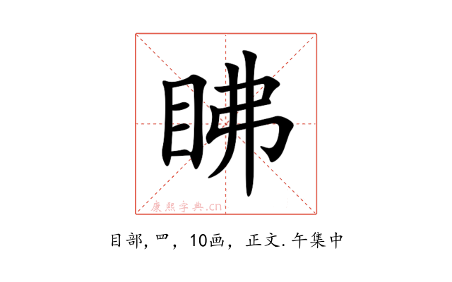 䀟