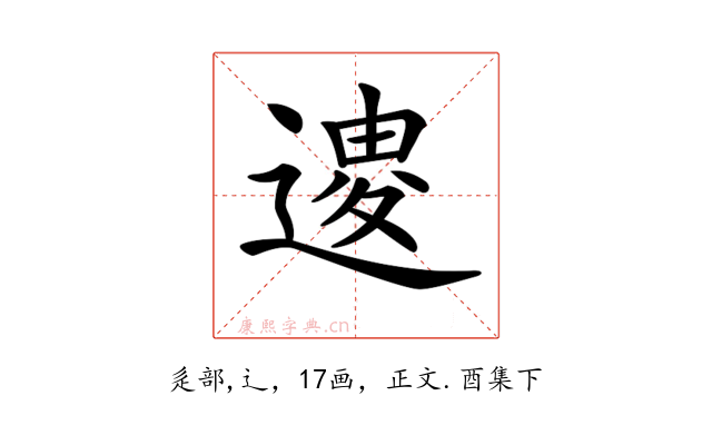 𨕟