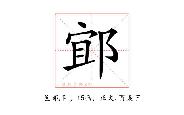 𨛯