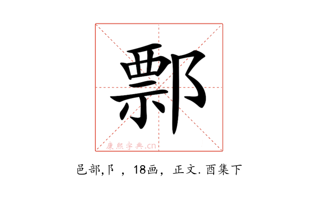 𨝓