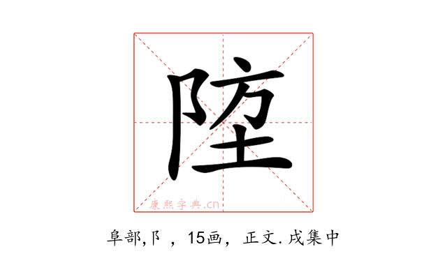 𨹛