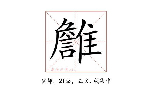 𩁏