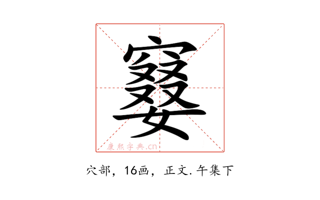䆯