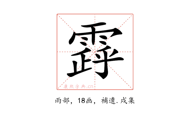 𩄗