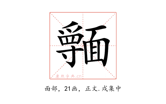 𩉃