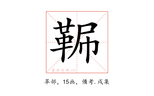 𩊧