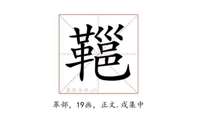 𩌋