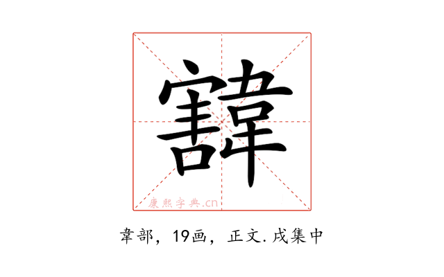𩏓